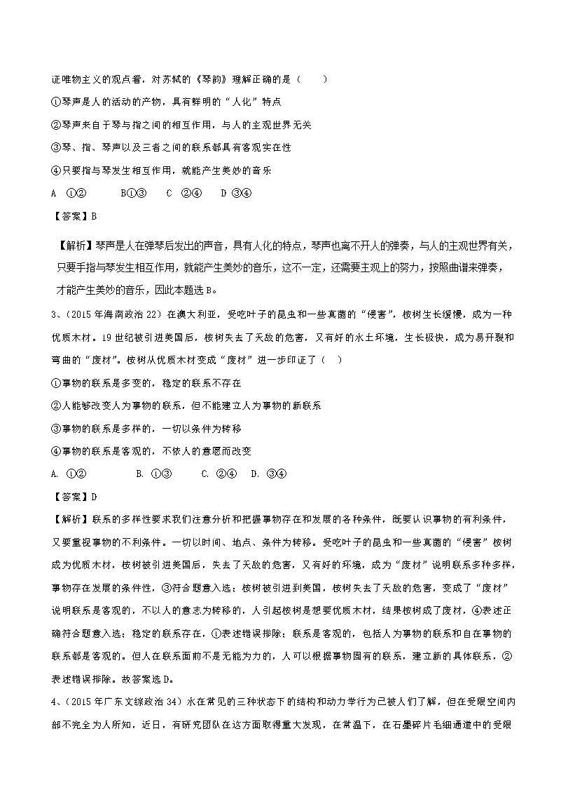 港澳新闻 第108页