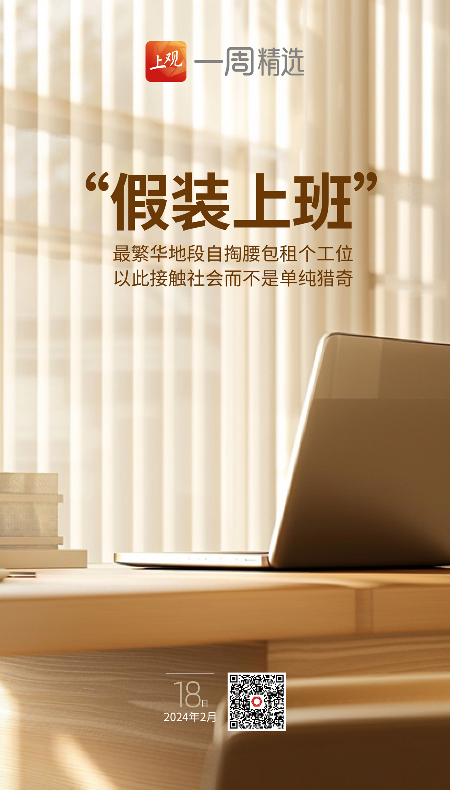热点生活 第92页
