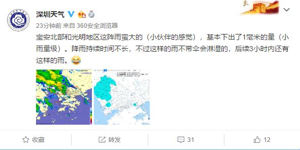 港澳新闻 第18页